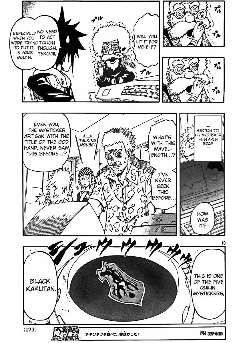 Blazer Drive Chapter 22 10